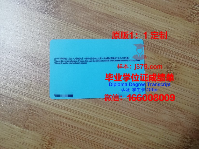 韩东大学学生证(首尔大学学生证)