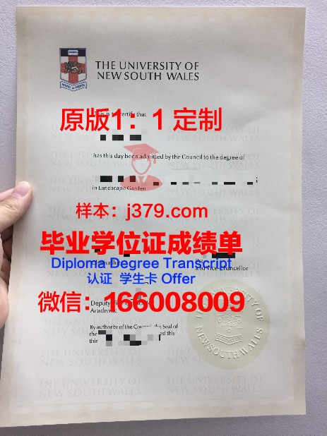 萨德尔巴克学院毕业证成绩单：承载荣誉与梦想的纸笔见证
