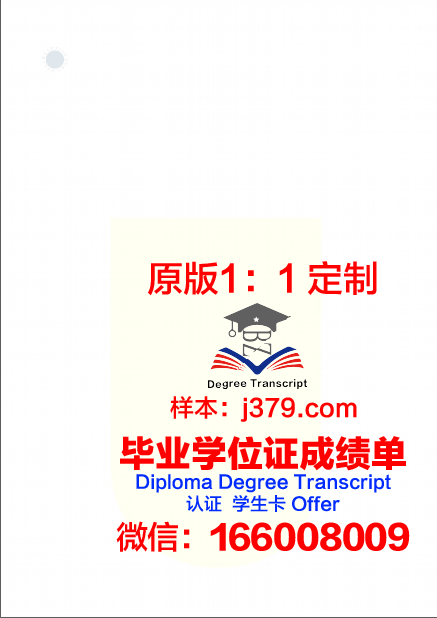 班戈大学毕业证书图片(班戈大学校友)
