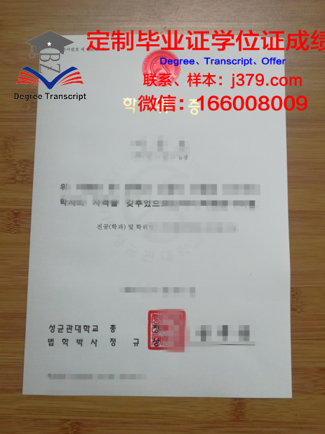 沃恩航空科技学院学位证成绩单：展现学子实力与荣耀的证书