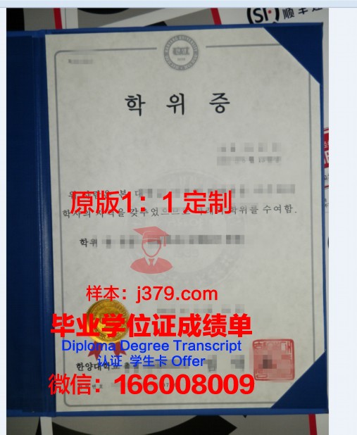 汉博学院博士学位证：一份荣耀的象征
