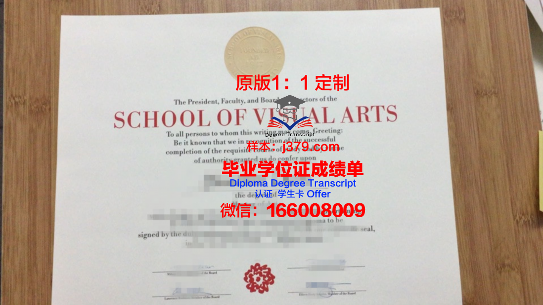 高等艺术研究学院毕业证电子版(艺术学院毕业证书是什么学位)
