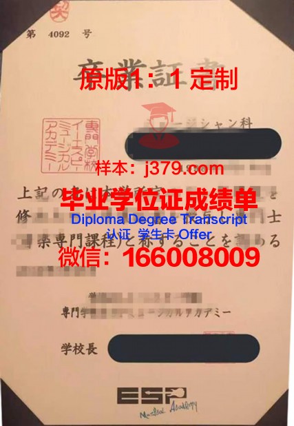 麻生信息商务专门学校学生卡(麻生专门学校好吗)
