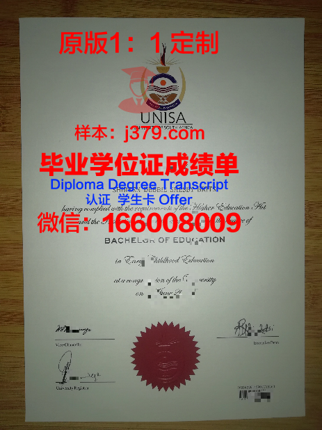 非洲大学学历证书(非洲大学留学条件)