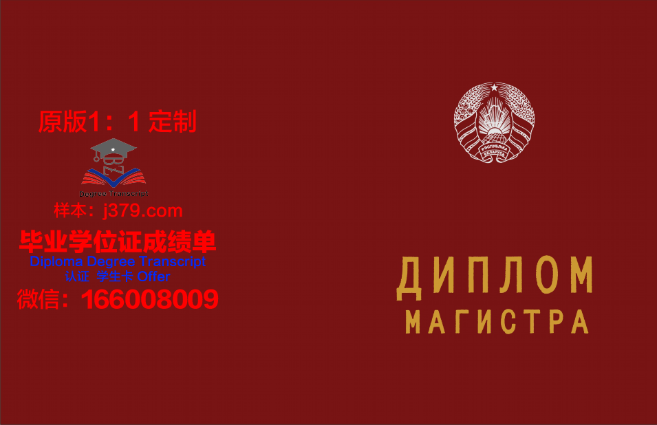 俄罗斯国际旅游学院毕业证是什么模样(俄罗斯留学证)
