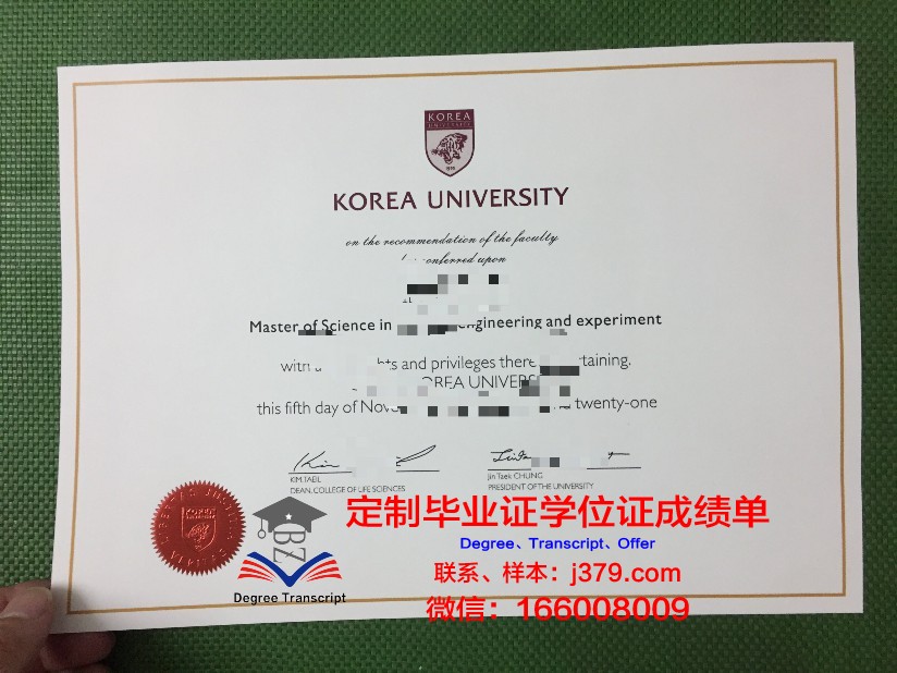 韩国成均馆大学学位证(韩国成均馆大学读研)