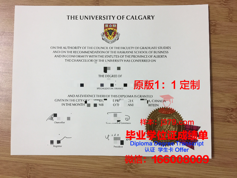 沙希德佐勒菲卡尔·阿里·布托科技学院的毕业证都能做