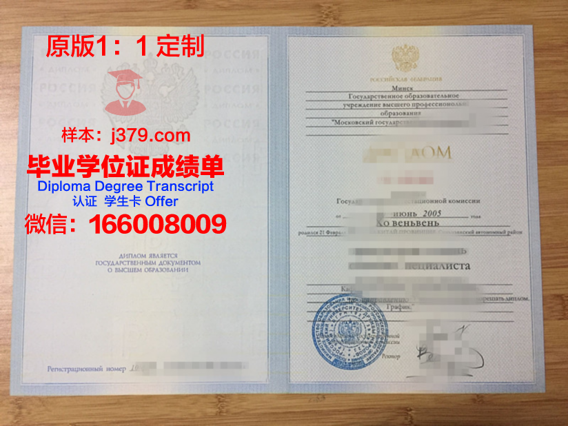 俄罗斯联邦劳动和社会发展部莫斯科国立社会大学学历证书(莫斯科大学社会系好么)