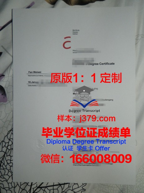 鲁尔西区应用技术大学学生卡
