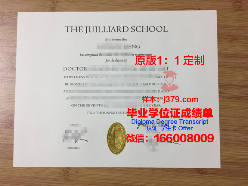 魏玛李斯特音乐学院毕业证外壳(魏玛李斯特音乐学院怎么样)