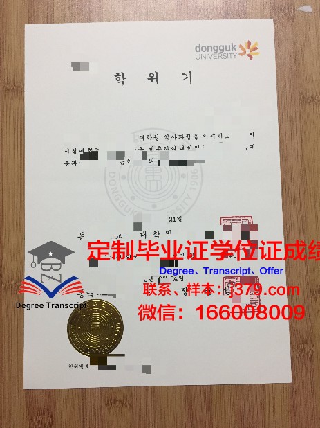 韩国体育大学毕业证防伪(韩国体育大学申请条件)