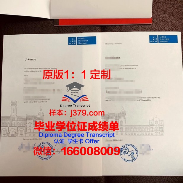 汉诺威音乐戏剧与媒体学院毕业证防伪(汉诺威音乐和戏剧学院官网)