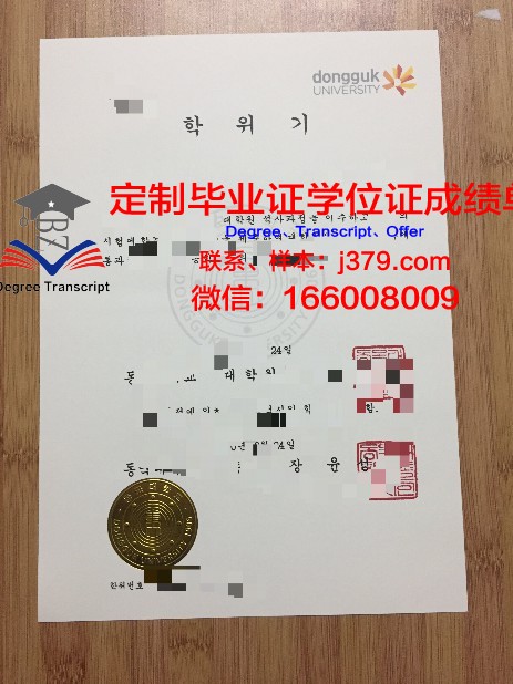 韩国特殊大学研究生毕业证(韩国特殊大学研究生毕业证图片)