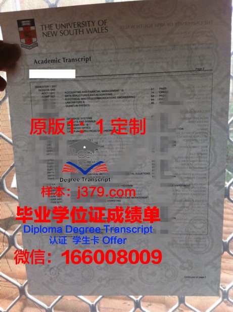 水原加图立大学毕业证书图片高清