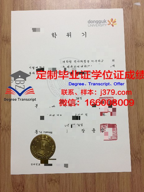 韩国交通大学毕业证书图片高清(韩国交通大学相当于国内什么大学)