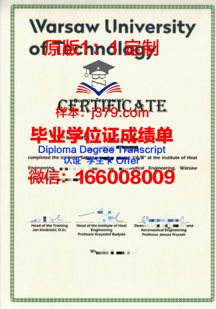 齐鲁工业大学毕业证书印章(齐鲁工业大学毕业照)