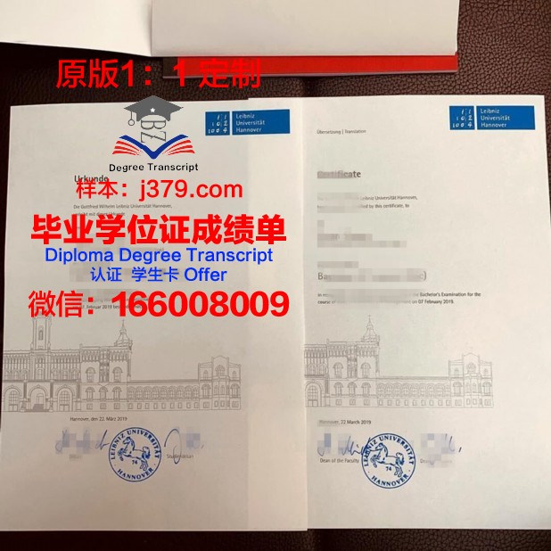 汉诺威学院研究生毕业证(汉诺威大学硕士申请条件)