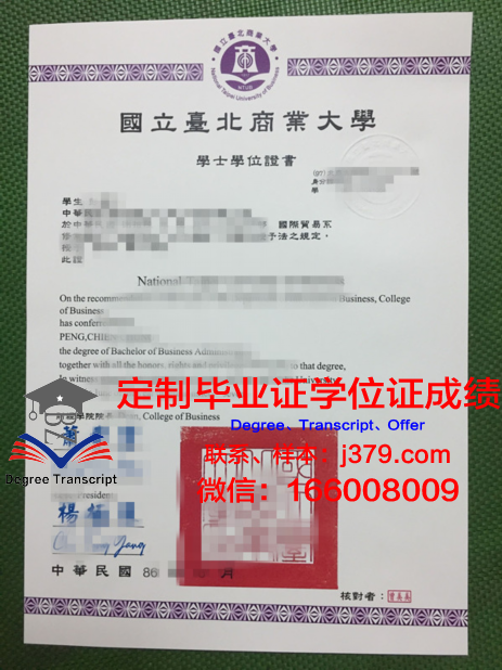 高等经济与商业研究学院学位证书(经济与商业研究中心)