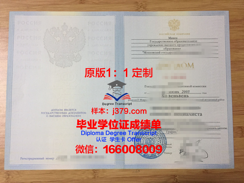 俄罗斯联邦劳动和社会发展部莫斯科国立社会大学学位证(俄罗斯留学莫斯科国立大学)