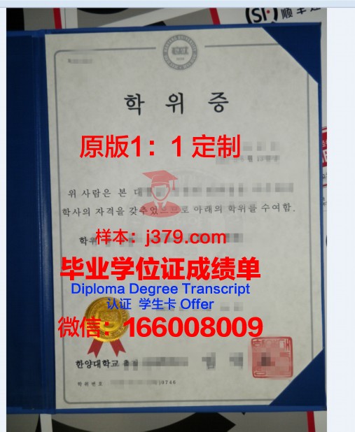 韩国博士毕业证学位证(韩国博士毕业证和学位证)