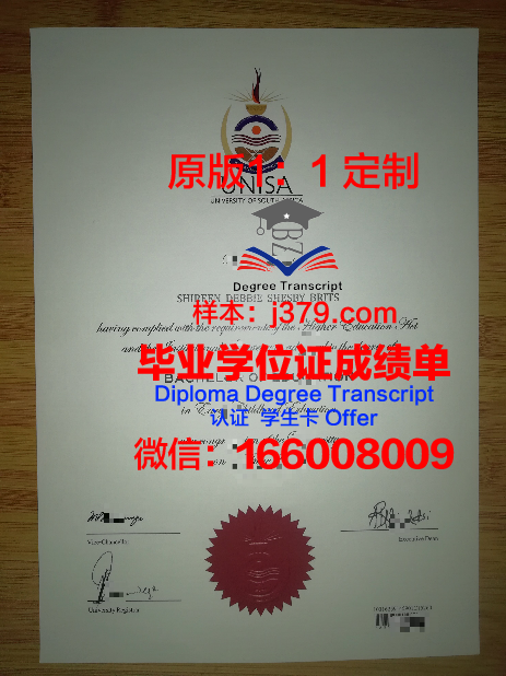 鲁汶工程技术学院毕业证原版(鲁北技工学校毕业证)