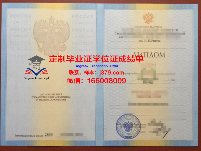 俄罗斯人民友谊大学毕业证书模板(俄罗斯人民友谊大学俄语名字)