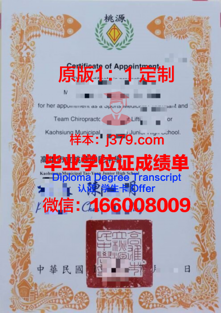 高雄医学大学硕士毕业证书样本(高雄医学杂志)
