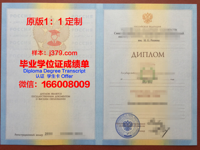 俄罗斯友谊大学毕业证案例(俄罗斯友谊大学含金量)