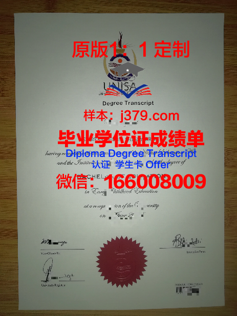 沙希德巴霍纳科尔曼大学本科毕业证