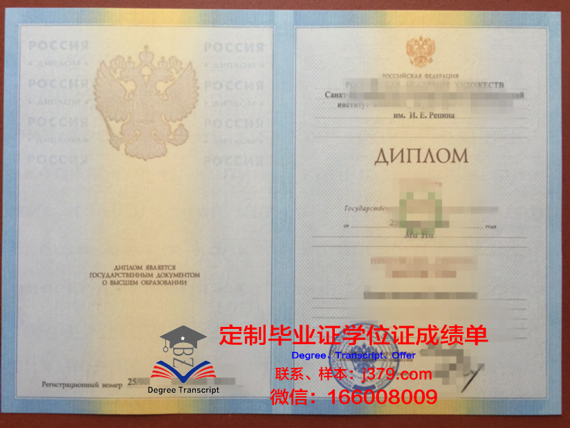 俄罗斯留学毕业证图片(俄罗斯留学毕业证回国怎么用)
