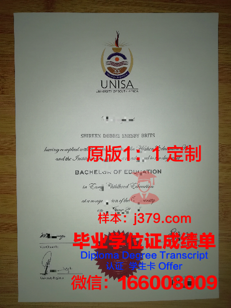 民航学院毕业证成绩单：见证青春的奋斗与成长