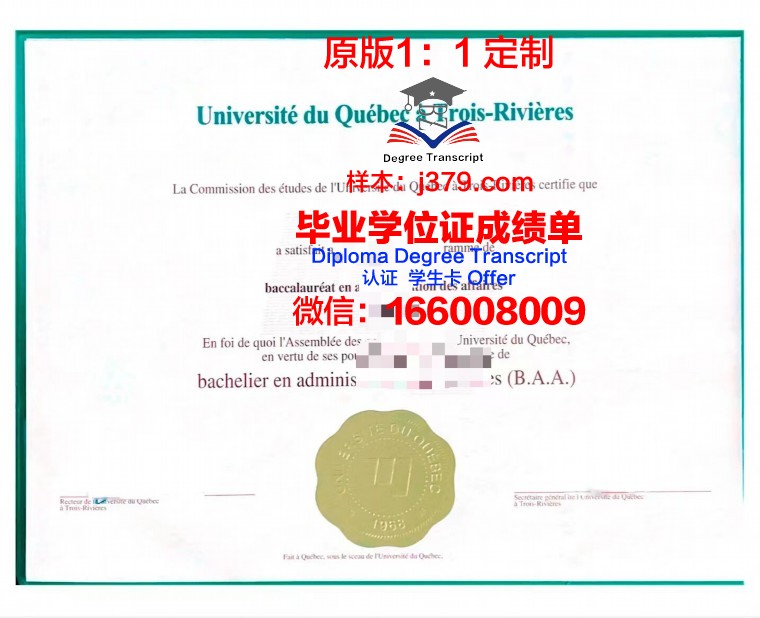 魁北克大学乌塔韦校区毕业证图片Universite du Quebec en Outaouais Diploma