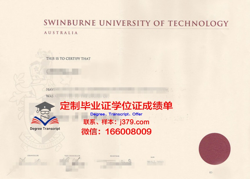 瓦岱尔酒店管理学院毕业证书原件