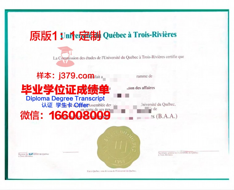 魁北克大学毕业证书原件(魁北克大学硕士证书)