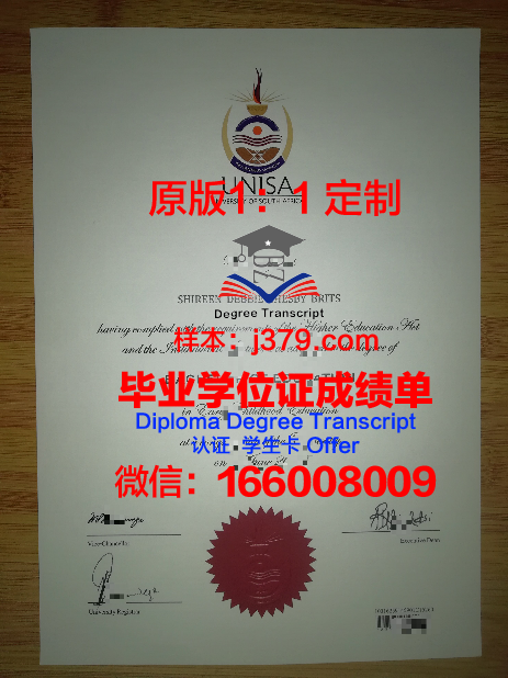 沃尔什大学毕业证图片