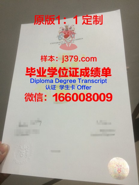 龙比亚大学毕业证电子版