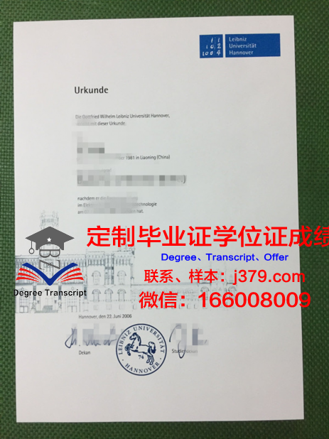 汉诺威音乐戏剧与媒体学院博士毕业证书(汉诺威音乐学院音乐教育)