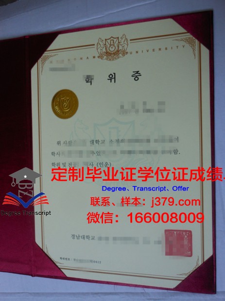 韩国庆星大学硕士毕业证(韩国庆星大学招生简章2020)