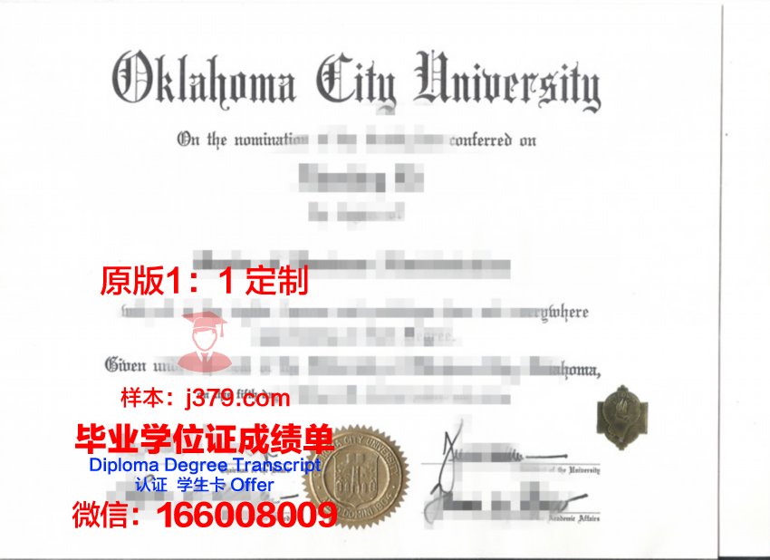 俄克拉荷马大学毕业证展示