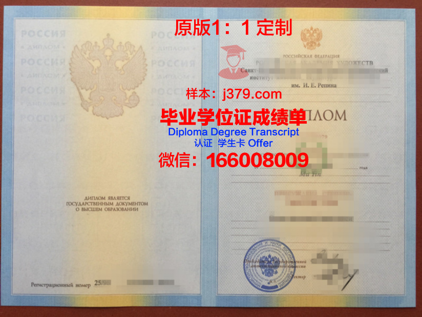 俄罗斯的本科毕业证国内承认吗？——深度解析中俄学历互认政策