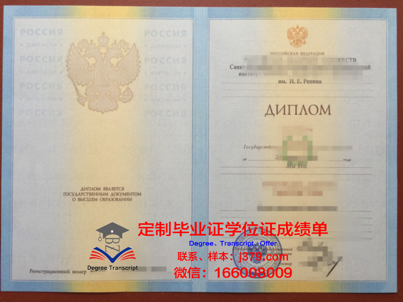 俄罗斯教育科学院教育管理研究所的毕业证啥样(俄国教育学)