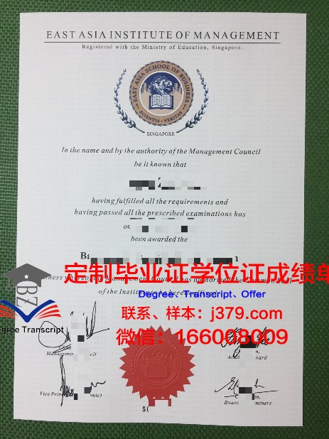 霞山会东亚学院毕业文凭