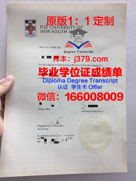 瓦格纳学院毕业证成绩单