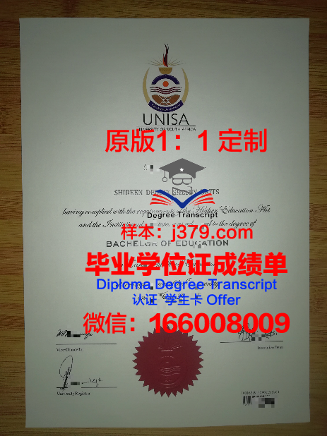 理工学院本科毕业证图片：青春的见证与未来的启航