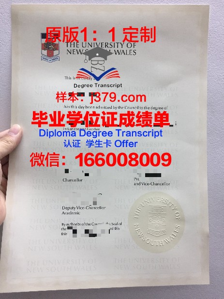 汉伯学院毕业证成绩单：一张纸的重量