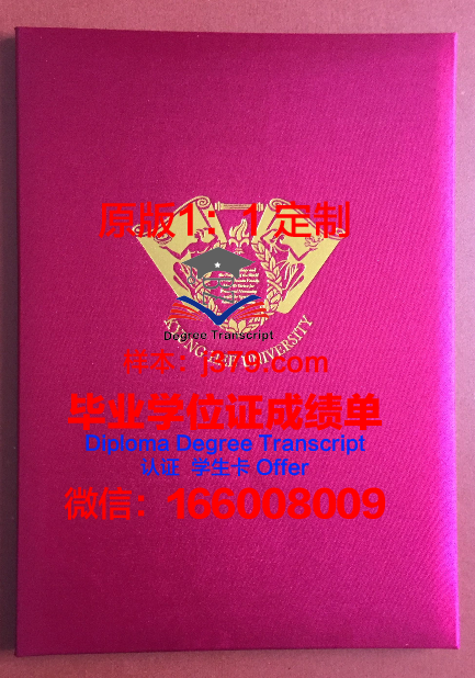 韩国庆熙大学毕业证是什么样子(韩国庆熙大学本科入学条件)