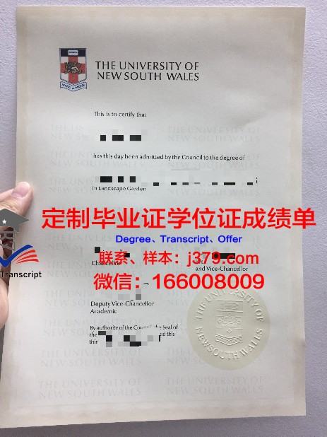 民航学院毕业证成绩单：见证青春的奋斗与成长