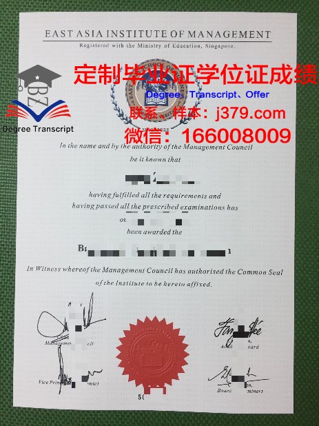 霞山会东亚学院毕业学位