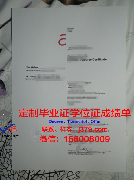 鲁尔西区应用技术大学毕业证书模板