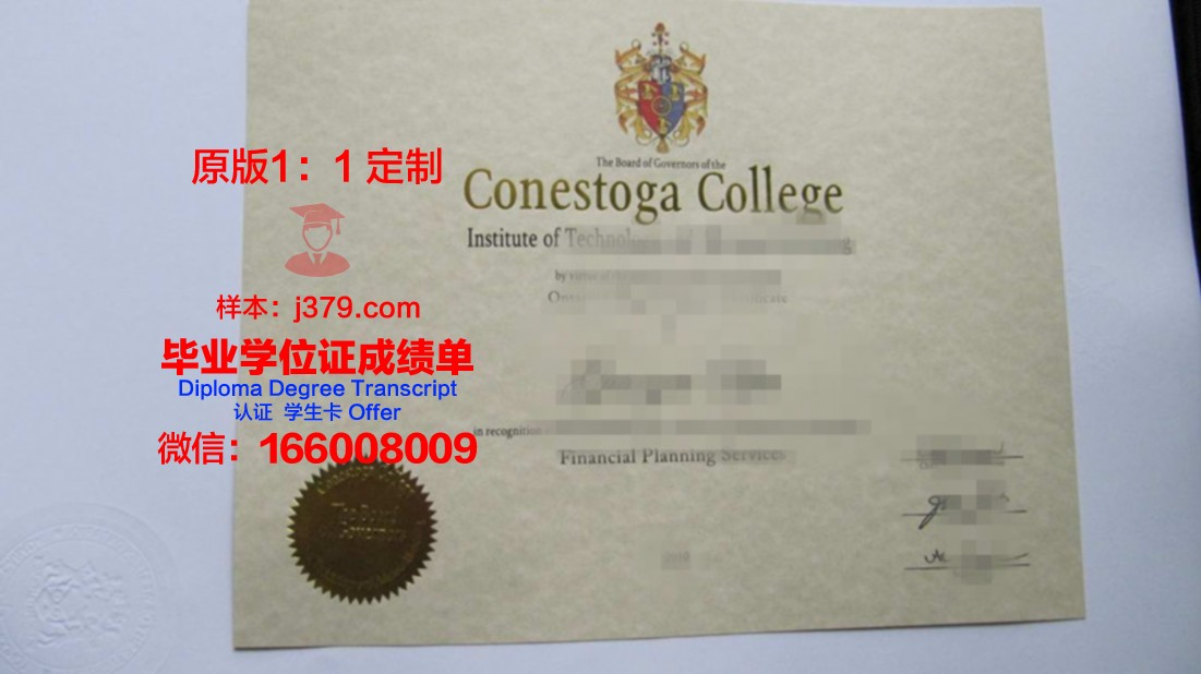 韦斯托沃基督学院毕业证认证成绩单Diploma